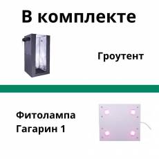 мини гроубокс джин 60*60*160 вид внутри