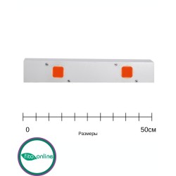 Фитосветильник для рассады Союз 0,5