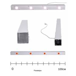 Союз 3  линейный фитосветильник для теплицы