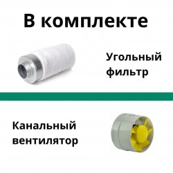 Вентиляция в гроубоксе Джин