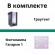Гроубокс в сборе Джин 80*80*180 с лампой Гагарин 2 вид внутри